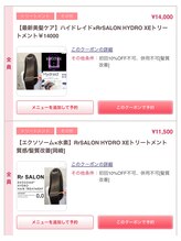 カウンセリング時に明確な料金・施術内容のご説明をしっかりとさせて頂きます♪ご安心して御来店下さい♪