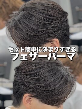 オーバルバイアピッシュ(OVARL by apish) センターパートニュアンスパーマ毛流れフェザーパーマリバース