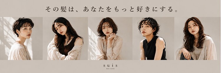スイ バイティティ 川崎店(suis. by titi)のサロンヘッダー