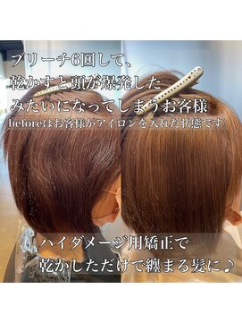 エノア 柏(ENORE) ハイダメージ毛対応縮毛矯正