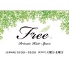 フリー(Free)のお店ロゴ