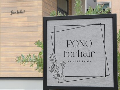 ポノフォーヘアー(PONO for hair)の写真