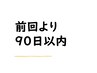 【再来90日以内】カラー＋オージュアトリートメント＋前髪カット