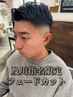 【及川指名限定】フェードカット￥4.000→￥3.500