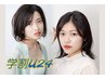 【学割Ｕ２４】美容施術　30％ＯＦＦ (希望のクーポンがない方こちら）