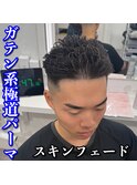 極道パーマ/スキンフェード