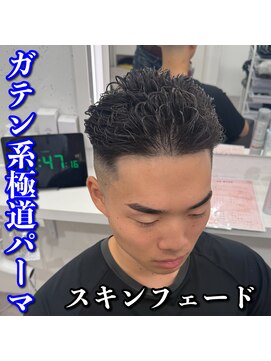 ルースト 心斎橋店(ROOST) 極道パーマ/スキンフェード