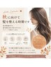 【髪を内部から集中ケア】カット＋ミラジェリィトリートメント