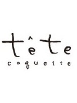 テテコケット(tete coquette)