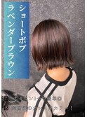 ラベンダーブラウン