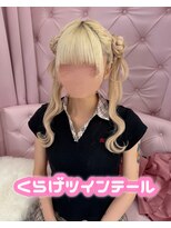 グルーヴ グルーヴ フェエリー(groove groove feerie)&nbsp;くらげツインテール【かいヘアメ】