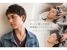《メンズ限定》デザインカット+スパシャンプー 5400円→4000円