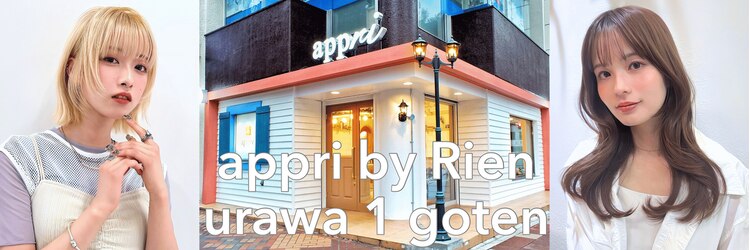 アプリ バイ リアン 浦和(appri by Rien)のサロンヘッダー