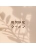 《10月限定》カット＋カラー＋ナノバブル￥11550→￥6050