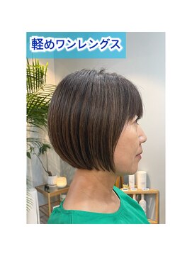 サイイン(saiin) 軽めワンレングス