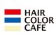 ヘアカラーカフェ 千船店の写真/大人女性の悩みを解決し、理想のスタイルを実現します！人気のヘアケアシリーズも充実♪