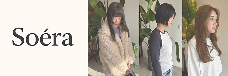 ソエラ(Soera)のサロンヘッダー