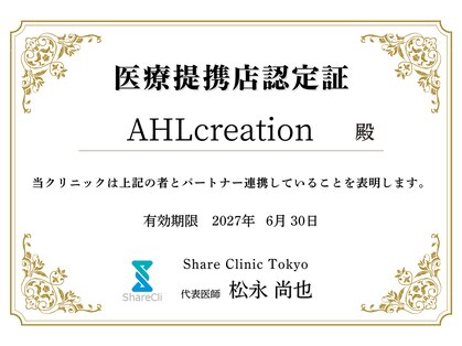 アールクリエイション(AHL creation)の写真