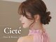 シーテ(Ciete)の写真