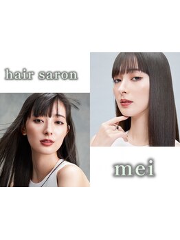 朝のスタイリング時間を短縮したい方、湿気による広がりを抑えたい方に◎理想のまとまりやすい髪へ[十条駅]