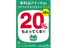 ルシーダ 久米川店(Lucida)