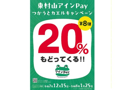 ルシーダ 久米川店(Lucida)の写真