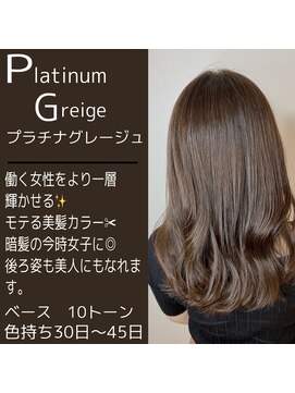 ジーナ 銀座(Zina) 髪質改善*マロンベージュ*20代30代*ミニウルフ【Zina銀座】