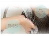 ベーシックカラー&頭皮ケア！5500円