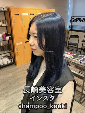 コワファースト長崎シャンプーボーイ 2nd(COIFF1RST 長崎 SHAMPOO BOY) 長崎 ケアブリーチ 暗めネイビーブルー