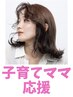 【子育てママ応援】 髪質改善カラー＋小顔カット￥10010 【平日限定】