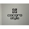 ココロスタイル(cocorostyle)のお店ロゴ
