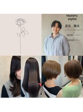 【tsuzuru.】スタイリスト、トレンドを取り入れたこだわり商材のご紹介☆