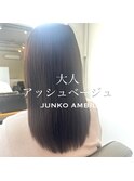 大人アッシュベージュ