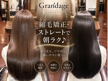グランアージュ 池袋東口店(grandage)
