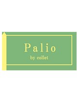 パリオ バイ コレット(Palio by collet) Palio 【新宿】