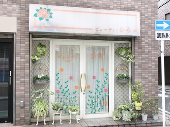 ビューティひろの写真/【横浜山手で長年磨いた技術力】2代目オーナー老舗サロンが待望の掲載★幅広い年代に支持された技術★