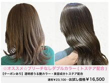 パプス ド コワフュール 甲東園(Pap's de coiffeur)の雰囲気（★お勧め★上品でおしゃれなブリーチなしダブルカラーが人気♪）