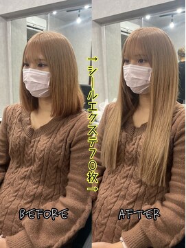 エクステンションハウス(Extension House) ロングシールエクステ70枚