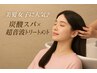 ≪美髪女子に人気♪≫ヘッドスパ×TRで叶える癒しとツヤ体験 ￥11000→￥5500