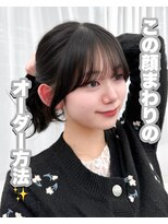 アマトウキョウスマートサロン(AMA TOKYO×Smart Salon) 韓国ヘア レイヤー 顔まわり