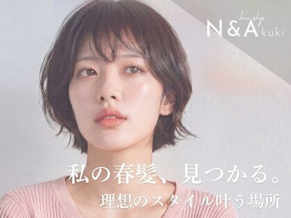 ヘアショップエヌアンドエー 久喜店(hairshop N&A)の写真
