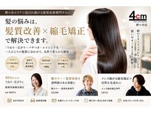 ヨンセンチメートル 野々市店(4cm)