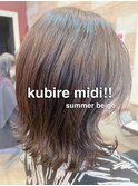 kubire ｍｉｄｉ