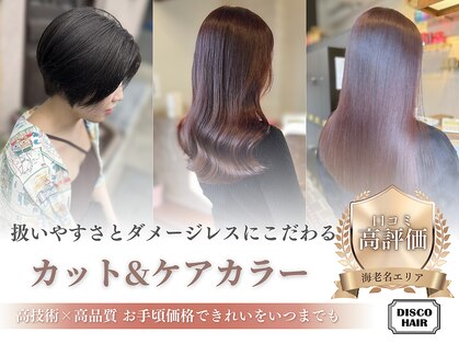 ディスコヘアー(DISCO HAIR)の写真