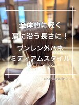 トレセッテ(tre sette)&nbsp;外ハネワンレン/ミディアムスタイル