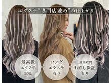 ミスト(MIST)の雰囲気（アクセスに便利な立地のお店です☆エクステも取り扱ってます）