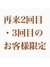 カット＋カラー＋髪質改善トリートメント＋キラ水　￥23100→￥18480