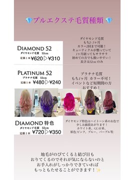 クラナ(clana) エクステの毛質紹介