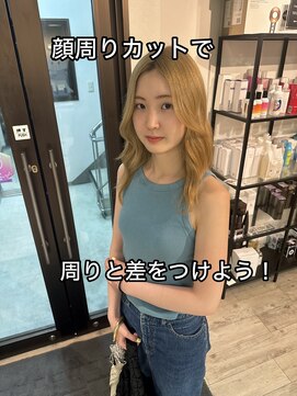 コワファースト長崎シャンプーボーイ 2nd(COIFF1RST 長崎 SHAMPOO BOY) 顔周りレイヤー