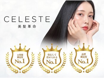 美髪革命CELESTE 心斎橋店【セレスト】